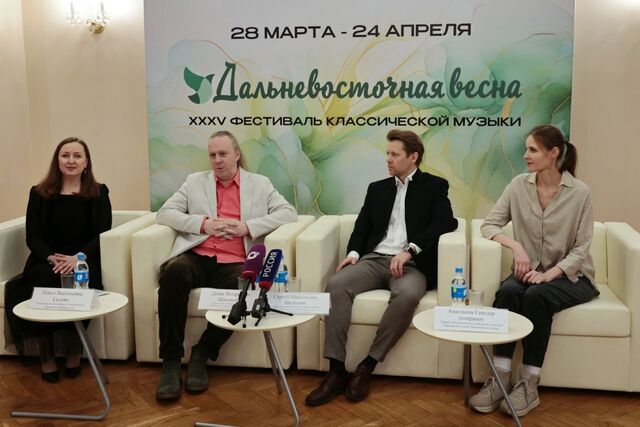 От Моцарта до кинохитов: во Владивостоке стартует фестиваль "Дальневосточная весна" - PrimaMedia: Лента новостей, 26.03.2026