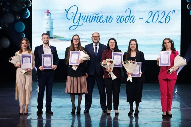 Учителей и директоров года определили во Владивостоке - PrimaMedia: Лента новостей, 07.04.2026