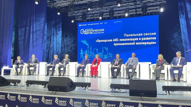 Приморская АЭС — вызов и возможности: итоги панельной дискуссии во Владивостоке - PrimaMedia: Лента новостей, 10.04.2026