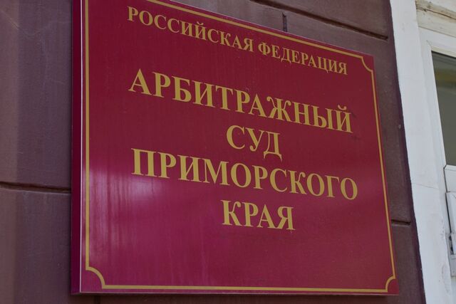 Суд признал недействительным контракт на расчистку рек в Уссурийске из‑за подлога - PrimaMedia: Лента новостей, 22.04.2026