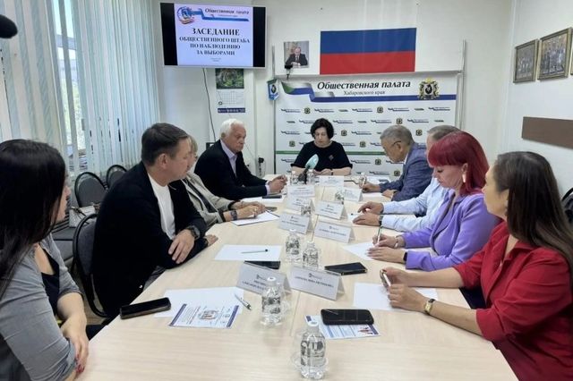 Федеральный эксперт оценил работу Общественного штаба по наблюдению за выборами в Хабаровском крае - AmurMedia: Лента новостей, 26.08.2026