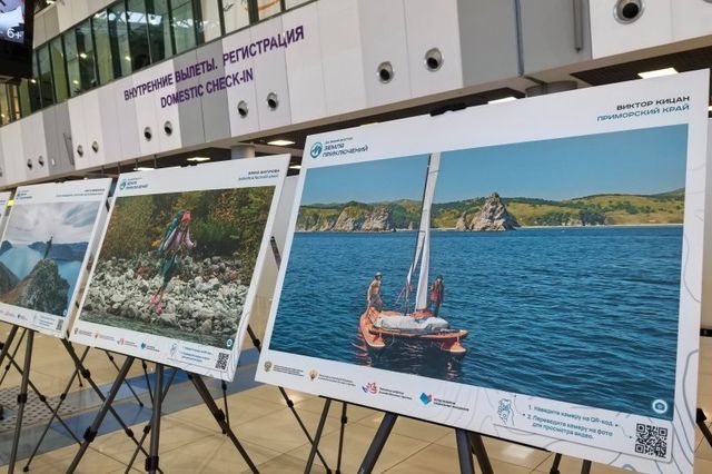 В аэропорту Владивостока к ВЭФ-2026 открыли "оживающую" фотовыставку - PrimaMedia: Лента новостей, 29.08.2026