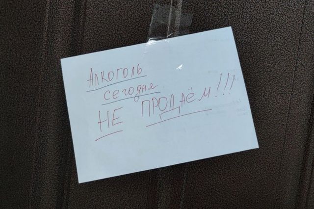 В День знаний в Находке запретят продажу алкоголя В День знаний в Находке запретят продажу алкоголя - NakhodkaMedia: Лента новостей, 31.08.2026