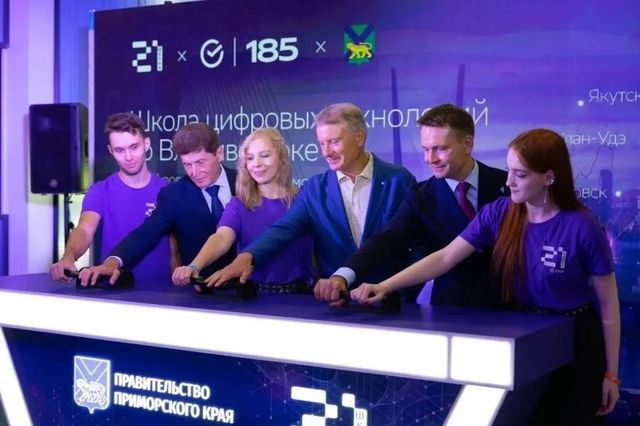 Во Владивостоке открылся кампус "Школы 21" - PrimaMedia: Лента новостей, 04.09.2026