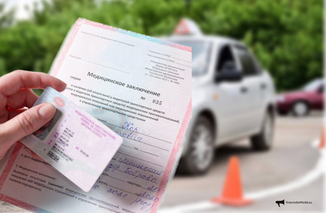 Водителям больше не понадобятся бумажные медсправки для замены прав - AmurMedia: Лента новостей, 09.09.2026