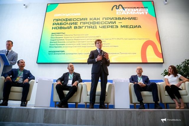 "Медиа — лучший способ рассказать молодежи Приморья, что происходит внутри рабочих профессии" - PrimaMedia: Лента новостей, 10.09.2026