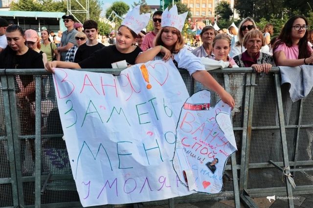 Фанаты Вани Дмитриенко во Владивостоке начали "держать периметр" за четыре часа до концерта - PrimaMedia: Лента новостей, 19.09.2026