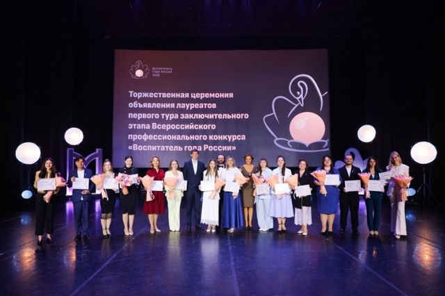 Воспитатель из Хабаровска вошла в число 15 лауреатов конкурса "Воспитатель года России" - AmurMedia: Лента новостей, 28.09.2026