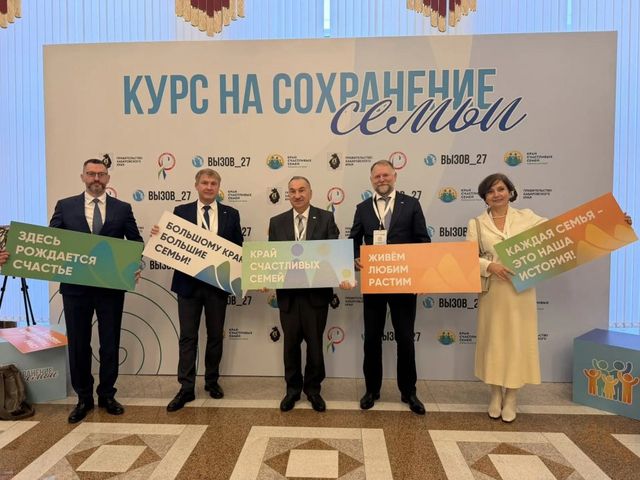 Более 2 тысяч детей вернулись в семьи благодаря проекту "Вызов" в Хабаровском крае - AmurMedia: Лента новостей, 07.10.2026