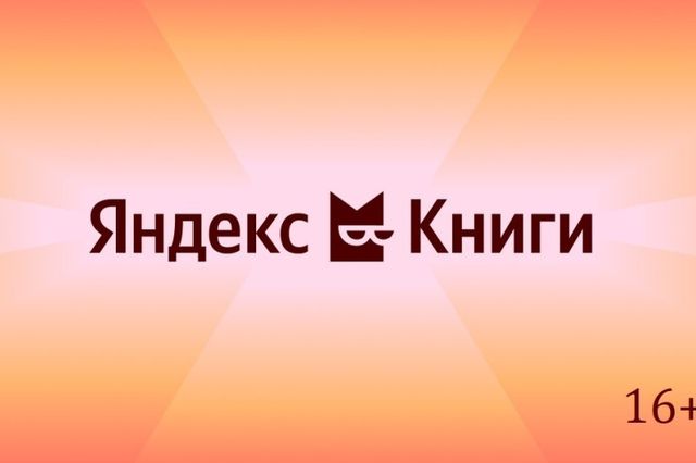 Яндекс Книги проведет литературный квиз на фестивале "ЛиТР" во Владивостоке Яндекс Книги проведет литературный квиз на фестивале "ЛиТР" во Владивостоке - PrimaMedia: Лента новостей, 07.10.2026