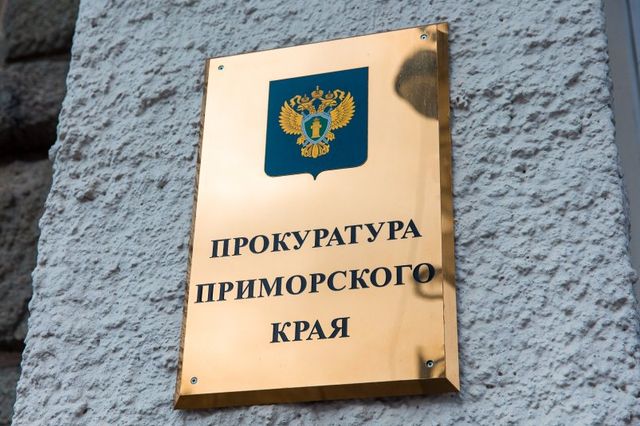 Прокуратура взяла на контроль дело об убийстве владельцев ресторана "Роял Парк" во Владивостоке - PrimaMedia: Лента новостей, 09.10.2026