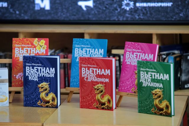 Встреча с драконом: Дарья Мишукова представила свои книги о Вьетнаме Встреча с драконом: Дарья Мишукова представила свои книги о Вьетнаме - PrimaMedia: Лента новостей, 11.10.2026