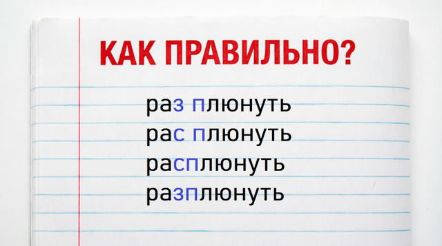 Как пишется фразеологизм: только всезнайки ответят правильно - а вы среди них? - UssurMedia: Лента новостей, 15.10.2026