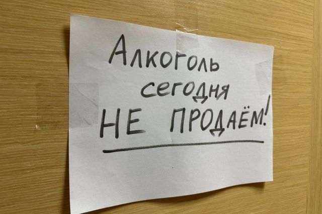 Продажу алкоголя ограничат в центре Уссурийска 4 ноября Продажу алкоголя ограничат в центре Уссурийска 4 ноября - UssurMedia: Лента новостей, 30.10.2026