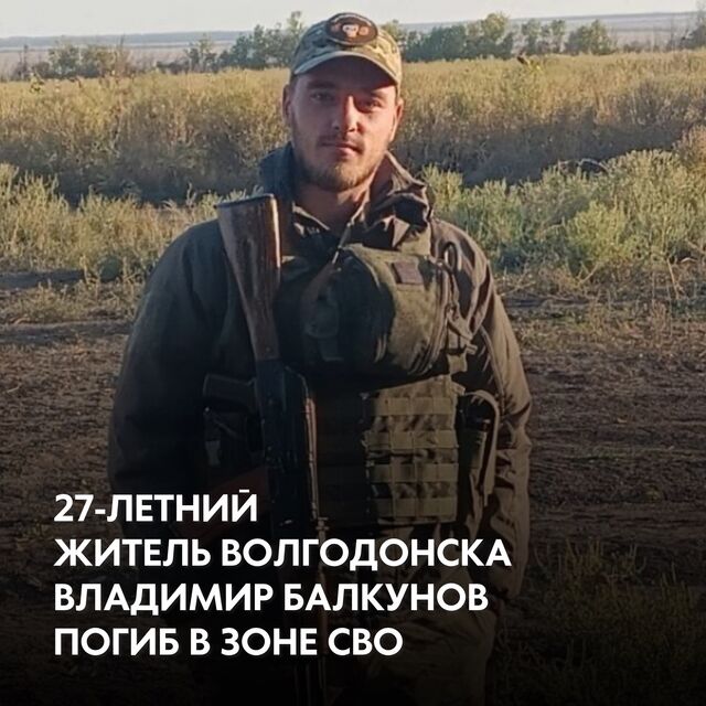 В ходе выполнения боевой задачи в зоне СВО погиб 27-летний житель Волгодонска. - Блокнот Волгодонск (Новости Волгодонска), 11.05.2024
