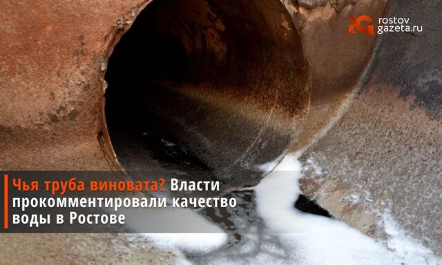 Министр ЖКХ Антонина Пшеничная прокомментировала жалобы ростовчан на качество питьевой воды. - Ростов Газета | Новости Ростова-на-Дону, 30.03.2026