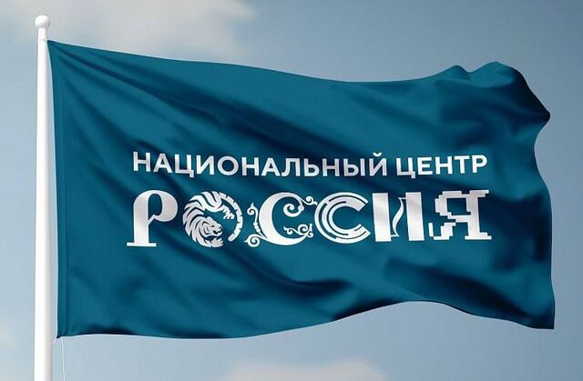 Филиал Национального центра «Россия» во Владивостоке откроют 7 сентября - ВОСТОК-МЕДИА | Владивосток и ДФО, 18.08.2025