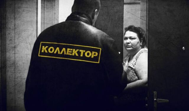 С осени коллекторы в России перестанут быть анонимными - Хабаровск, 01.09.2025