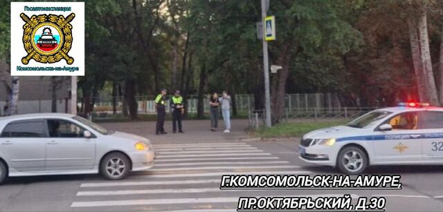 Пенсионерка на автомобиле сбила двух подростков в Комсомольске - Губерния l Хабаровск, 01.09.2025