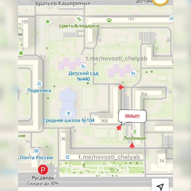 От подписчика: - Новости Челябинска, 04.09.2025