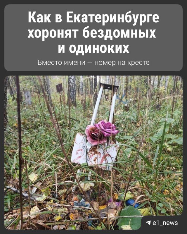 Леша, прощай! - E1.RU | Новости Екатеринбурга, 12.09.2025