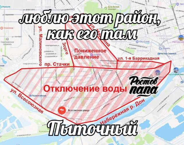 Жители Западного, держитесь. - РОСТОВ ПАПА 🇷🇺 🇷🇺🇷🇺🇷🇺🇷🇺РОСТОВ-НА-ДОНУ, 15.09.2025