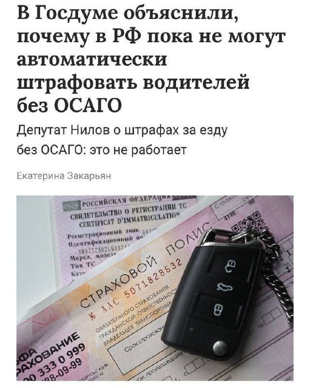 С 1 ноября «письма счастья» за отсутствие ОСАГО не прилетят — систему камер так и не настроили. - РОСТОВ ПАПА 🇷🇺 🇷🇺🇷🇺🇷🇺🇷🇺РОСТОВ-НА-ДОНУ, 15.09.2025
