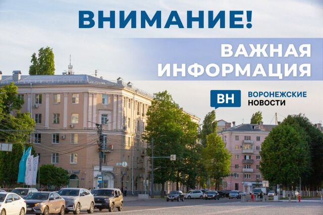 Два украинских БПЛА уничтожили над районами Воронежской области - Воронежские новости, 16.09.2025