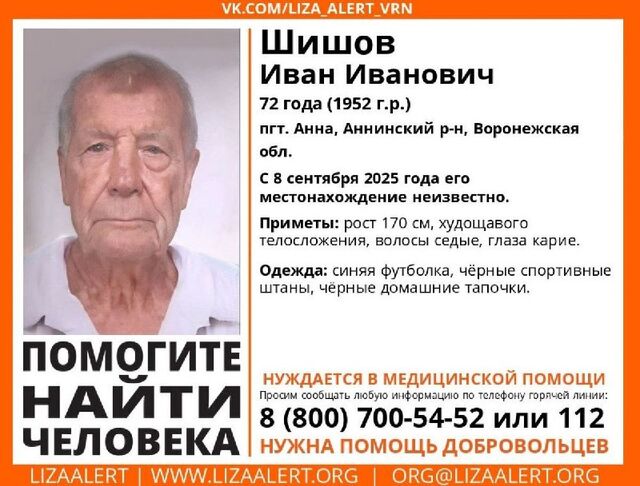 Нуждающийся в медицинской помощи пенсионер пропал в поселке Анна - Воронежские новости, 16.09.2025