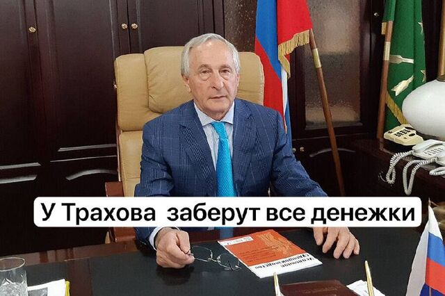 Имущество экс-председателя Верховного суда Адыгеи обратили в доход государства - Краснодар | Телетайп, 16.09.2025