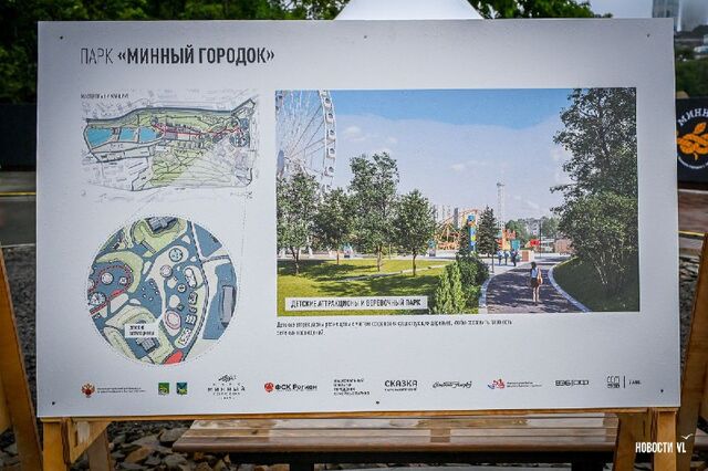 Парк Минного городка рассчитывают полностью достроить в 2027 году Парк Минного городка рассчитывают полностью достроить в 2027 году - Новости Владивостока и не только, 21.10.2025