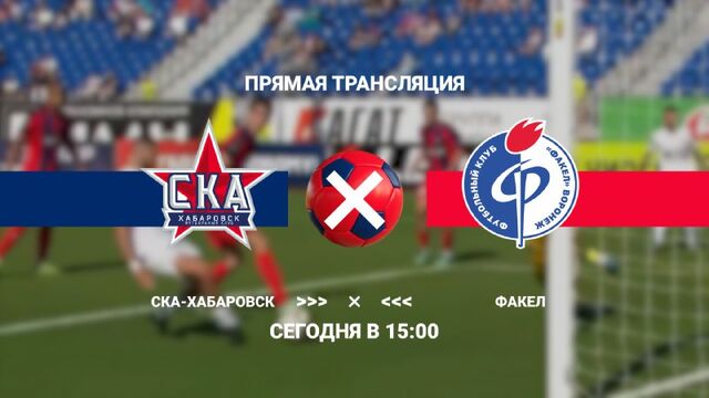 День матча! День матча! - Губерния l Хабаровск, 26.10.2025