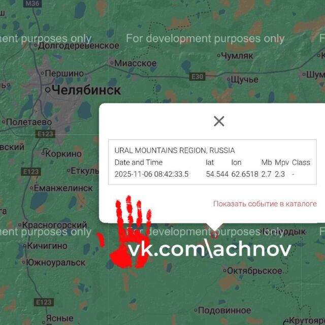 Землетрясение в ста километрах к юго-востоку от Челябинска зафиксировал Казахстанский Национальный центр данных. Землетрясение в ста километрах к юго-востоку от Челябинска зафиксировал Казахстанский Национальный центр данных. - Агентство чрезвычайных новостей, 07.11.2025