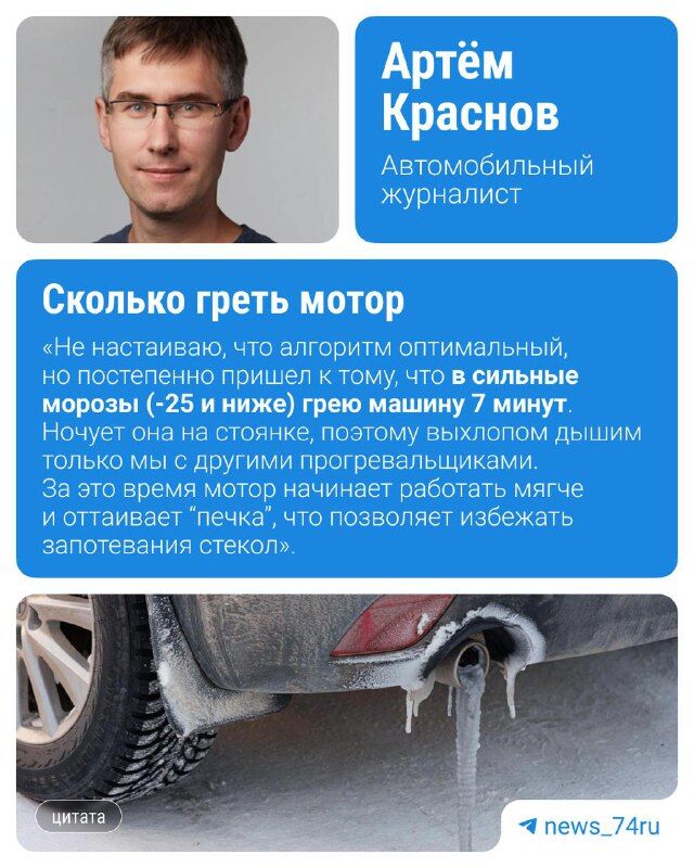 За прогрев машин во дворах появился штраф За прогрев машин во дворах появился штраф - 74.RU| Новости Челябинска, 08.11.2025