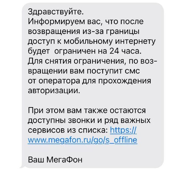 «Период охлаждения» для россиян, вернувшихся из-за границы заработал— их сим-карты блокируются на 24 часа. - Блокнот Волгодонск, 10.11.2025