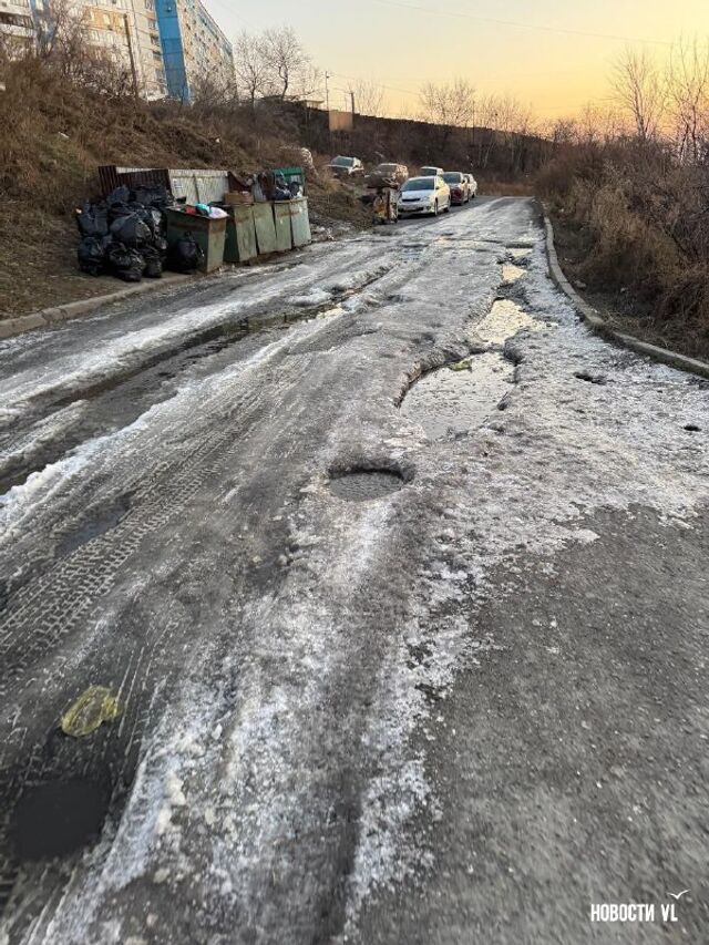 На Луговой, 66 во Владивостоке уже около двух месяцев с косогора течёт вода. С похолоданием на дороге появился толстый слой наледи. Автомобили буксуют, пытаясь покинуть колею. Спотыкаясь, мимо них идут дети в школу, тех, кто помладше, ведут в детский сад. А коммунальные службы до сих пор не приступили к устранению проблемы. - Newsvlru, 19.11.2025