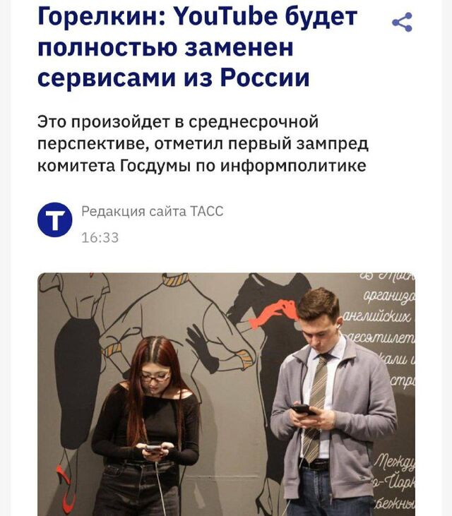 YouTube полностью заменят в России, заявили в Госдуме. - РОСТОВ ПАПА 🇷🇺 🇷🇺🇷🇺🇷🇺🇷🇺РОСТОВ-НА-ДОНУ, 19.11.2025