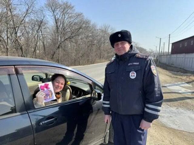 Полицейские останавливали женщин за рулём и дарили цветы в селе Вольно-Надеждинское 🟣 - ВОСТОК-МЕДИА | Владивосток и ДФО, 06.03.2026