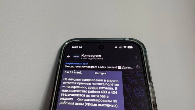 Почему вообще Komsagram есть в Max - Komsagram • Комсомольск-на-Амуре, 10.03.2026