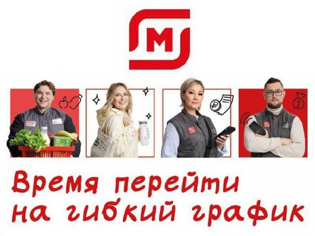 Товаровед магазина в торговую сеть «Магнит» - Блокнот Волгодонск, 11.03.2026