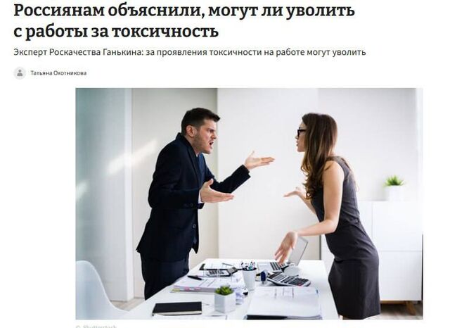 Теперь в России официально могут уволить за токсичность - РОСТОВ ПАПА 🇷🇺 🇷🇺🇷🇺🇷🇺🇷🇺РОСТОВ-НА-ДОНУ, 16.03.2026