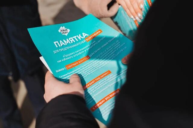 «Новые люди» в Воронеже провели рейд по запрету продажи зажигалок и газовых баллончиков детям - Блокнот Воронеж, 19.03.2026