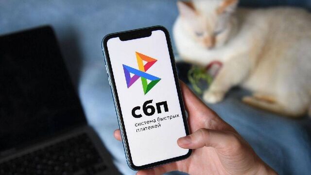 Центробанк опроверг слухи о новых комиссиях за переводы через СБП - Краснодар | Телетайп, 22.04.2026