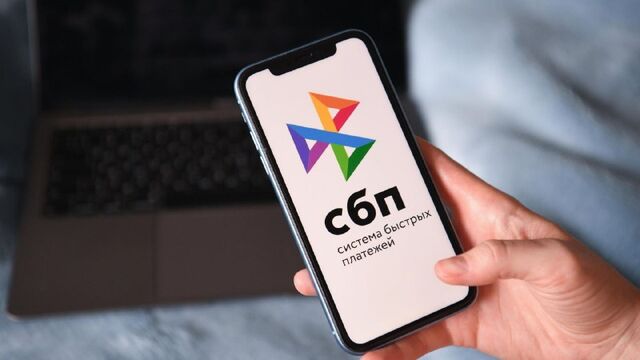 Переводы по СБП будут без комиссии. - Инцидент Барнаул, 22.04.2026