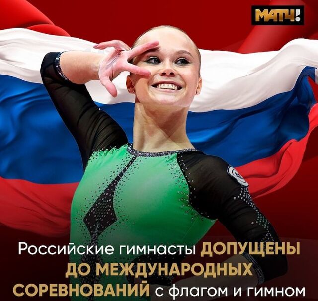 Воронежская гимнастка Мельникова сможет выступать под флагом и гимном России - Воронежские новости, 18.05.2026