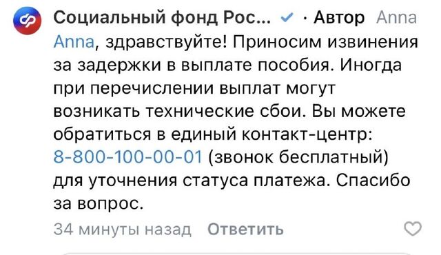 Россиянки со всей страны жалуются на задержку начисления пособия по уходу за детьми до полутора лет - Amic.ru, 09.06.2026
