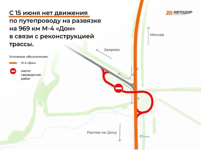 На М-4 «Дон» в Ростовской области с 15 июня изменят схему движения - Блокнот-Ростов, 09.06.2026