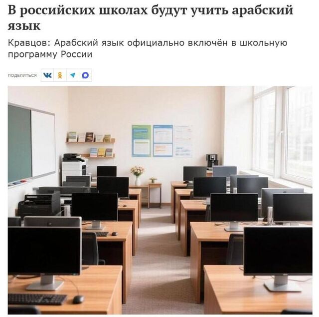 Утверждена программа изучения арабского языка в российских школах — глава Минпросвещения России Сергей Кравцов - Новости Челябинска, 21.06.2026