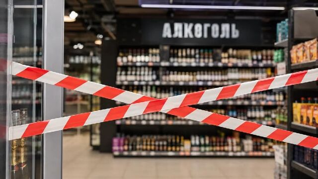 В День молодежи не будут продавать алкоголь - Komsagram • Комсомольск-на-Амуре, 25.06.2026