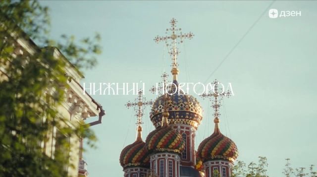 Финальная точка маршрута «Земли создателей» - Нижний 800, 10.07.2026